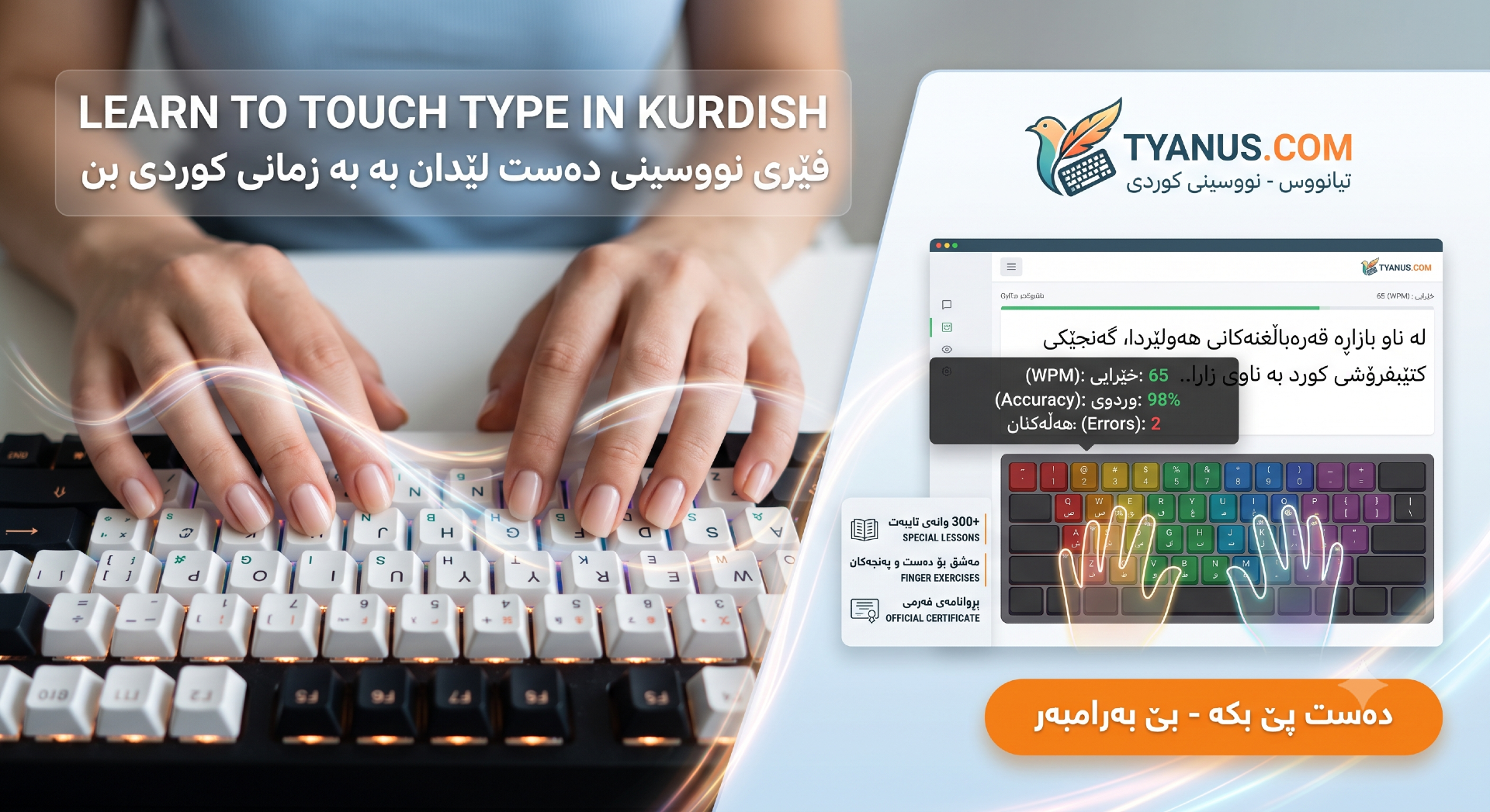تیانووس